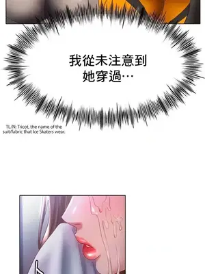 冰戀 冰上的愛 1-70話[完結]_060019
