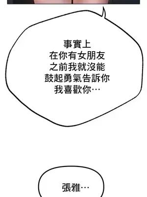 冰戀 冰上的愛 1-70話[完結]_060024