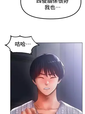 冰戀 冰上的愛 1-70話[完結]_060025