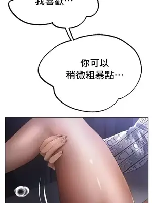 冰戀 冰上的愛 1-70話[完結]_062004