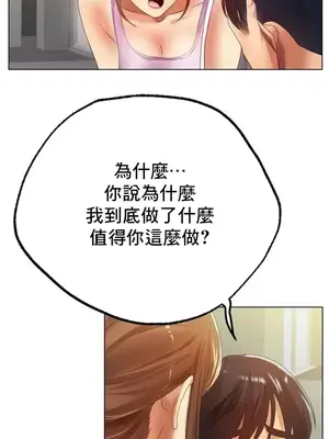 冰戀 冰上的愛 1-70話[完結]_063010