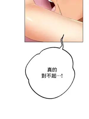 冰戀 冰上的愛 1-70話[完結]_063012