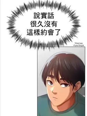 冰戀 冰上的愛 1-70話[完結]_065022