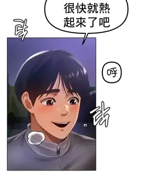 冰戀 冰上的愛 1-70話[完結]_066020