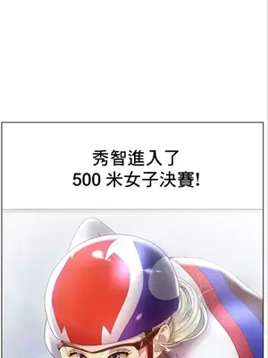 冰戀 冰上的愛 1-70話[完結]_067002