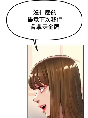冰戀 冰上的愛 1-70話[完結]_067004