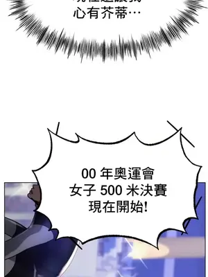 冰戀 冰上的愛 1-70話[完結]_067010