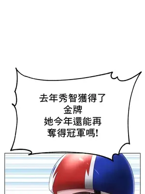 冰戀 冰上的愛 1-70話[完結]_067013