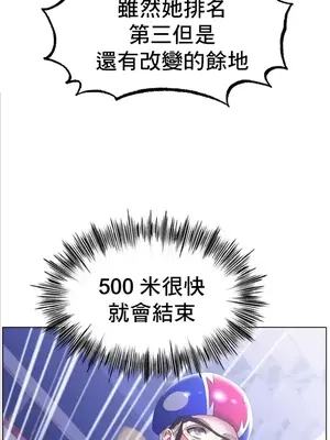 冰戀 冰上的愛 1-70話[完結]_067014