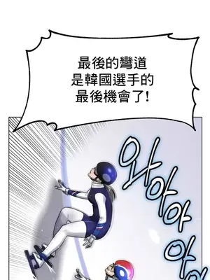 冰戀 冰上的愛 1-70話[完結]_067020