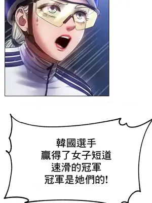 冰戀 冰上的愛 1-70話[完結]_067025