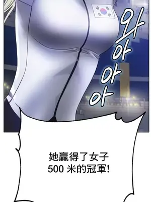 冰戀 冰上的愛 1-70話[完結]_067026
