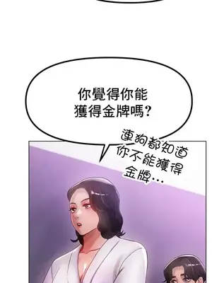 冰戀 冰上的愛 1-70話[完結]_069002