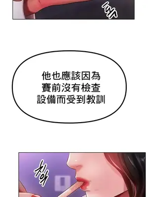 冰戀 冰上的愛 1-70話[完結]_069004