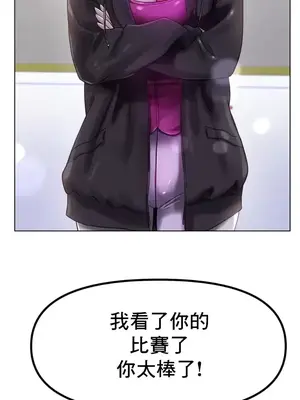 冰戀 冰上的愛 1-70話[完結]_069030