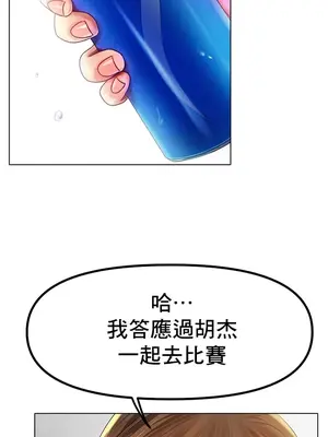 冰戀 冰上的愛 1-70話[完結]_070003