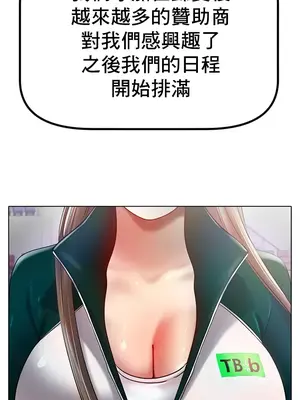 冰戀 冰上的愛 1-70話[完結]_070027