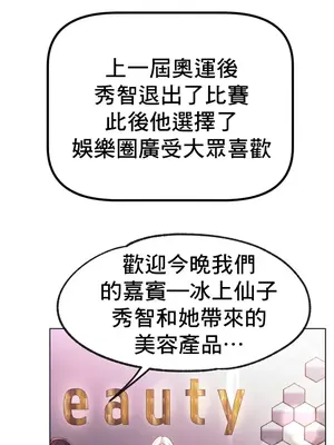 冰戀 冰上的愛 1-70話[完結]_070028