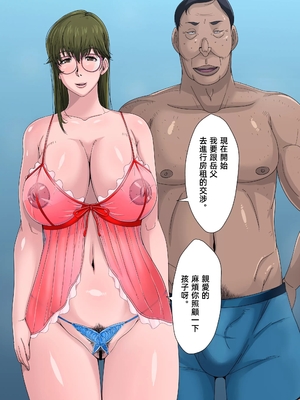 [B級サイト (bkyu)] ゲスママ不貞日記3 森山香編_00113