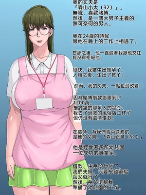 [B級サイト (bkyu)] ゲスママ不貞日記3 森山香編_00116