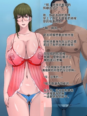 [B級サイト (bkyu)] ゲスママ不貞日記3 森山香編_00118