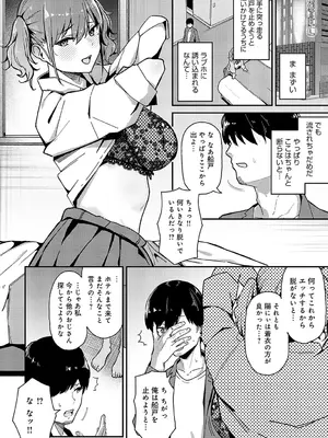 [たご坊] 嘘つきびっちの一途な恋_237