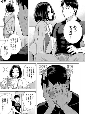 [たつか] 酒乳肉乱_072