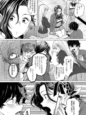 [チキン] おチョロいの二人_061