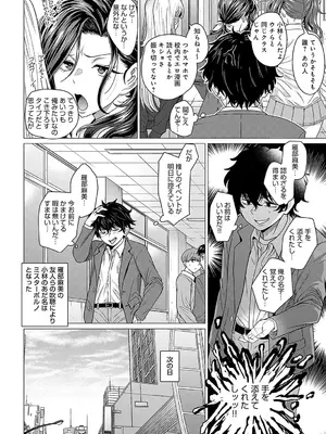 [チキン] おチョロいの二人_063