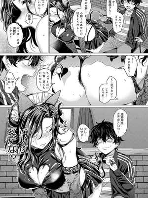 [チキン] おチョロいの二人_070