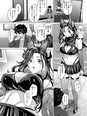 [チキン] おチョロいの二人_073