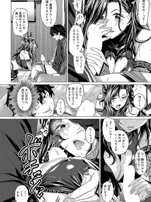 [チキン] おチョロいの二人_075
