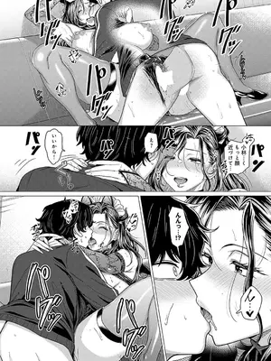 [チキン] おチョロいの二人_085
