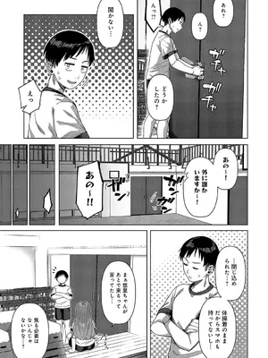 [つくは] 宇佐見さんの計画_204
