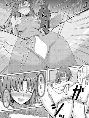 [もやのすけ] 性欲暴走OLチカ!_454