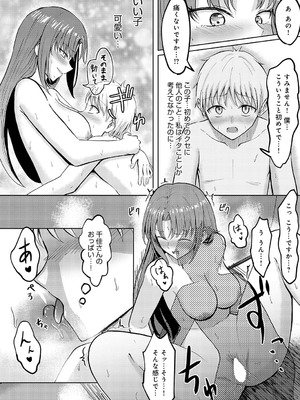 [もやのすけ] 性欲暴走OLチカ!_455