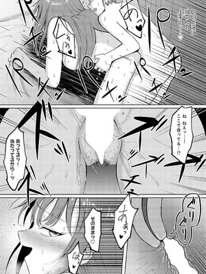 [もやのすけ] 性欲暴走OLチカ!_459