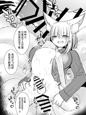 [甘味きゃっと (宮瀬ぬっこ)] オフパコふたなり藍さま♡ (東方Project)｜和扶她蓝大人线下约炮 [贱兔汉化组] [DL版]_33