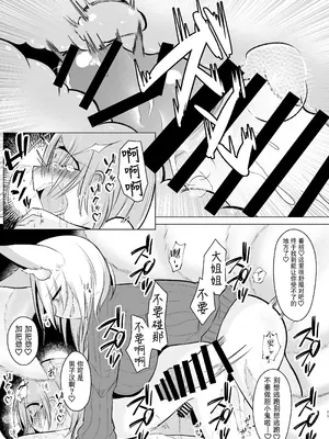 [甘味きゃっと (宮瀬ぬっこ)] オフパコふたなり藍さま♡ (東方Project)｜和扶她蓝大人线下约炮 [贱兔汉化组] [DL版]_25