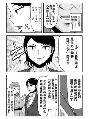 [鈍鎮] がんばれ！後催○確認屋さん [貉耳萌个人汉化]_17