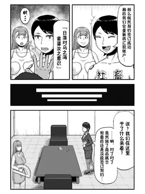 [鈍鎮] がんばれ！後催○確認屋さん [貉耳萌个人汉化]_50