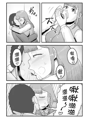 [鈍鎮] がんばれ！後催○確認屋さん [貉耳萌个人汉化]_12