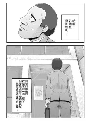 [鈍鎮] がんばれ！後催○確認屋さん [貉耳萌个人汉化]_03