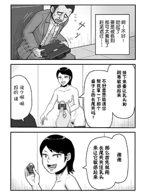 [鈍鎮] がんばれ！後催○確認屋さん [貉耳萌个人汉化]_19