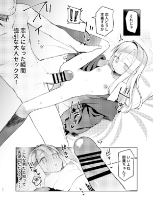 [MIKICREATE (うのみき)] 私はもう大人です_20