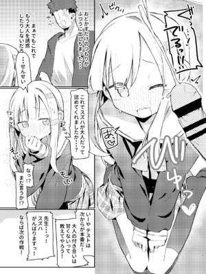 [MIKICREATE (うのみき)] 私はもう大人です_07