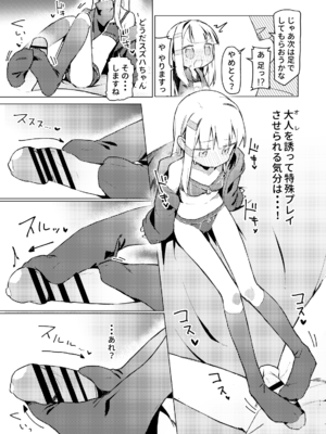 [MIKICREATE (うのみき)] 私はもう大人です_09