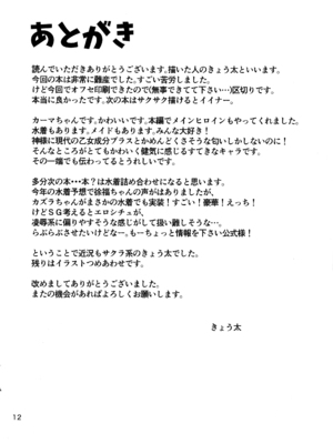 (C105) [Panjandrum (きょう太)] 愛なんて感じるわけないです… (Fate／Grand Order) [中国翻訳]_14