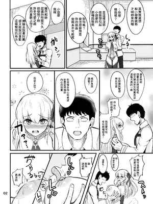 (C105) [Panjandrum (きょう太)] 愛なんて感じるわけないです… (Fate／Grand Order) [中国翻訳]_04