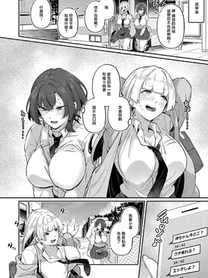 [双葉八重] アナルは性器じゃありません！！〜2人の場合〜 (COMIC 真激 2025年4月号) [中国翻訳] [DL版]_20